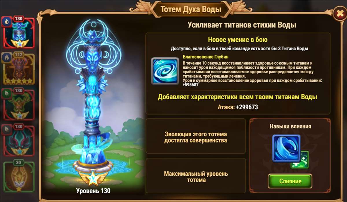 продажа аккаунта к игре Хроники хаоса (Hero Wars)