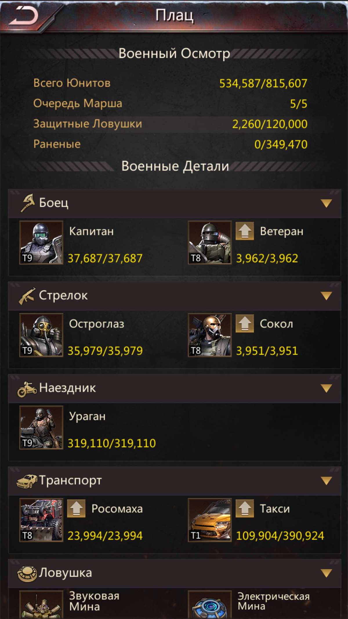 продажа аккаунта к игре Puzzles & Survival