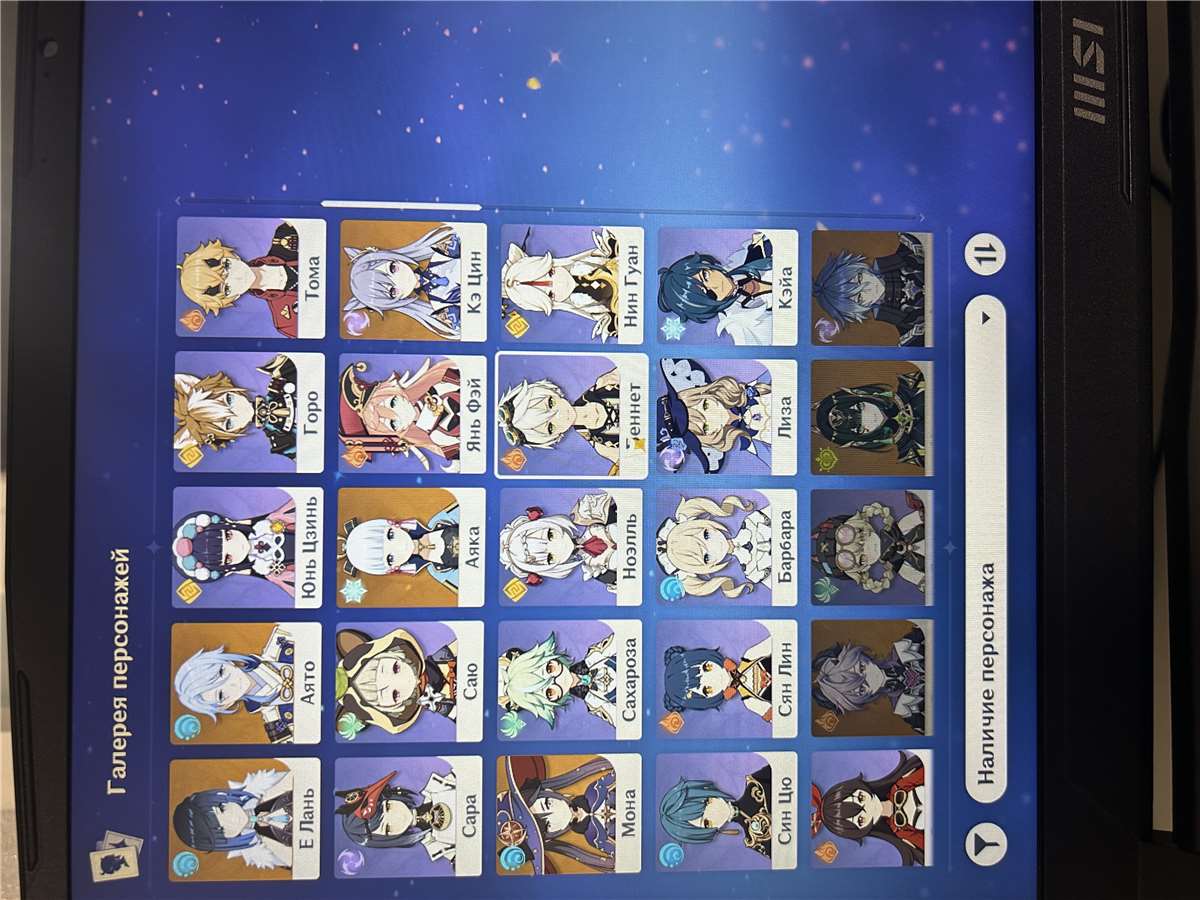 продажа аккаунта к игре Genshin Impact