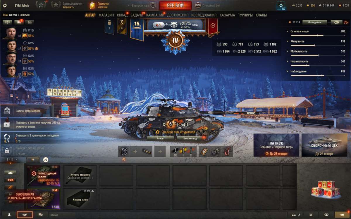 продажа аккаунта к игре Мир Танков, WoT(Lesta, WG)