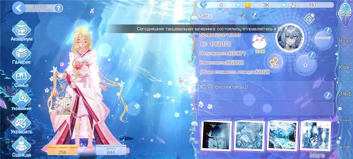 продажа аккаунта к игре Sweet dance