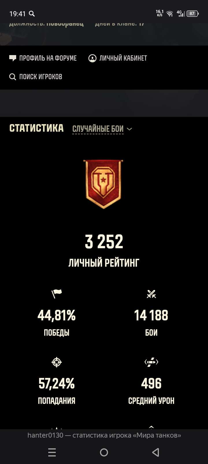 продажа аккаунта к игре Мир Танков, WoT(Lesta, WG)