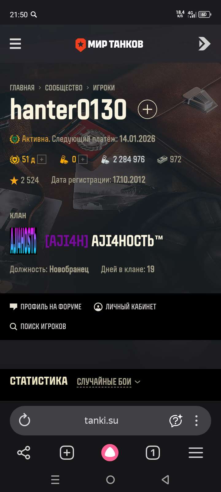 продажа аккаунта к игре Мир Танков, WoT(Lesta, WG)