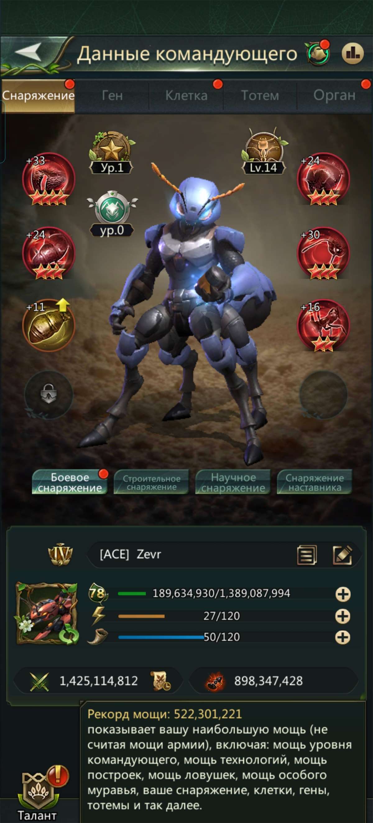 продажа аккаунта к игре Ant Legion