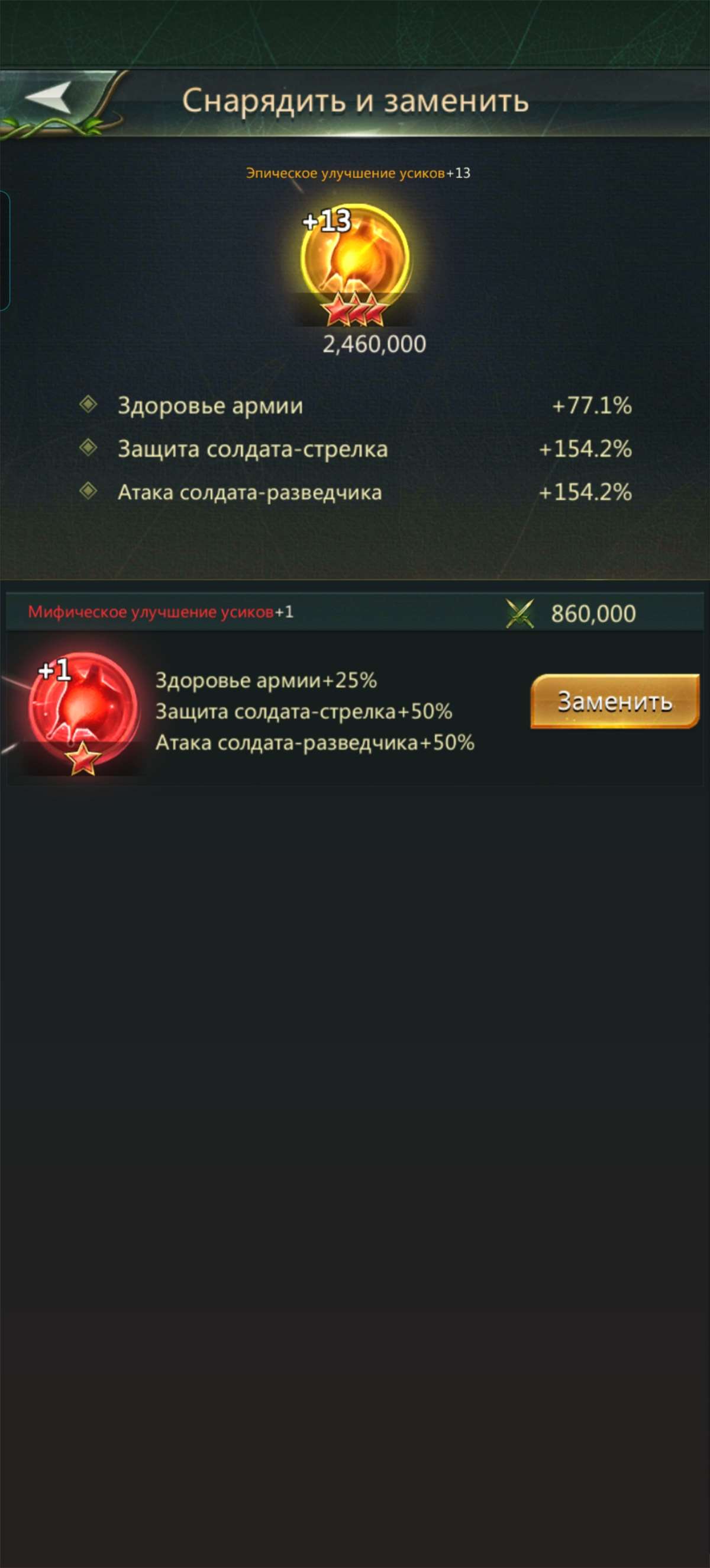 продажа аккаунта к игре Ant Legion