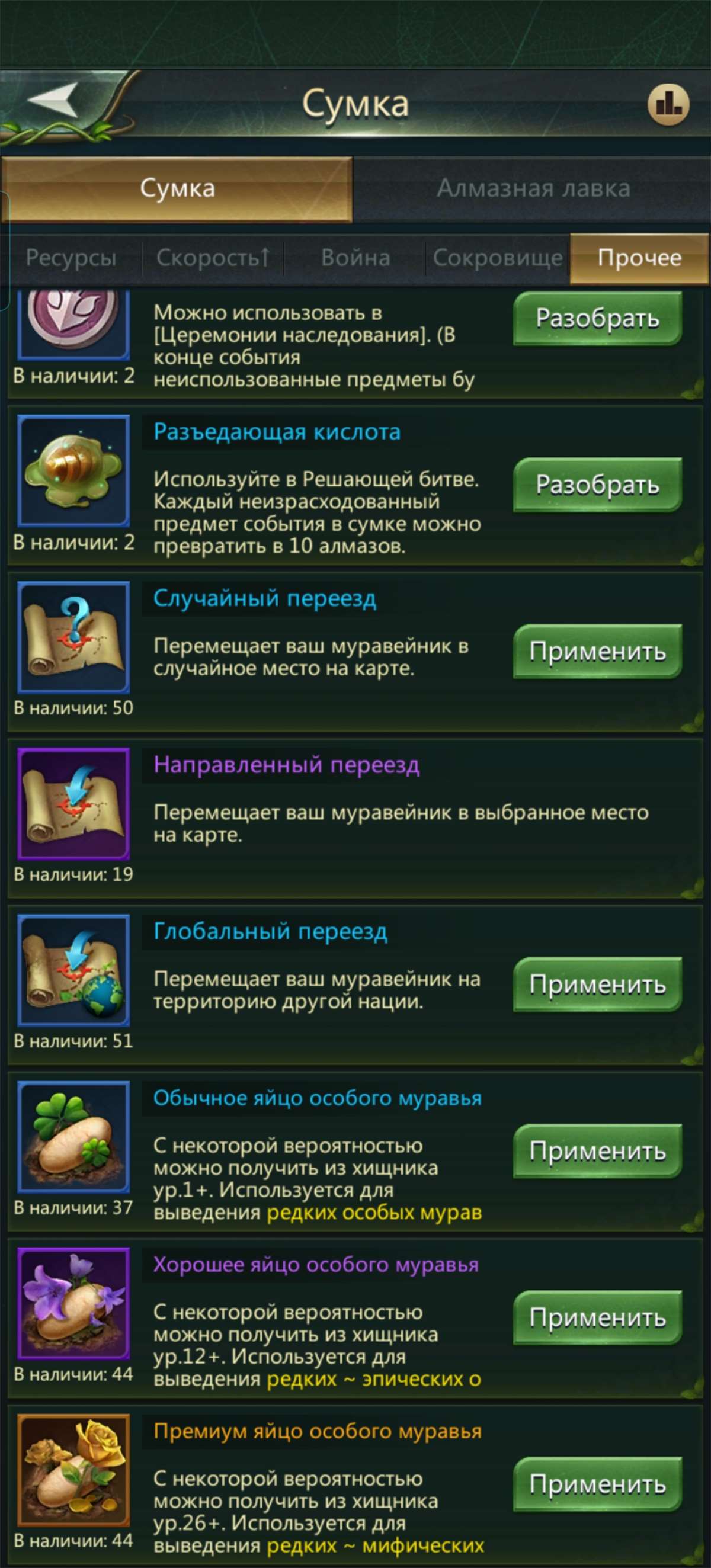 продажа аккаунта к игре Ant Legion