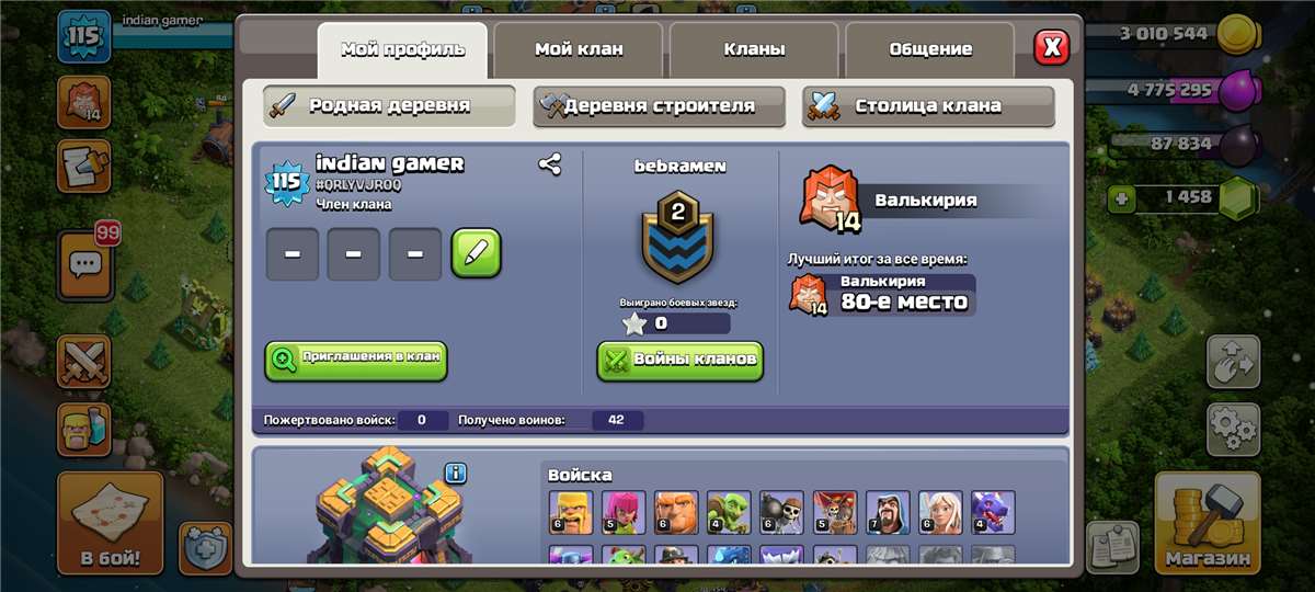 продажа аккаунта к игре Clash of Clans