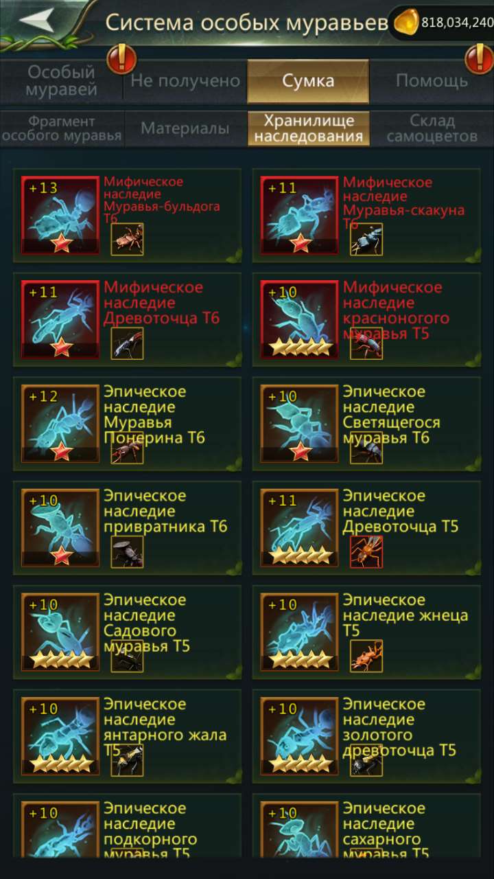 продажа аккаунта к игре Ant Legion