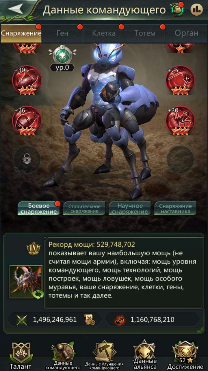 продажа аккаунта к игре Ant Legion