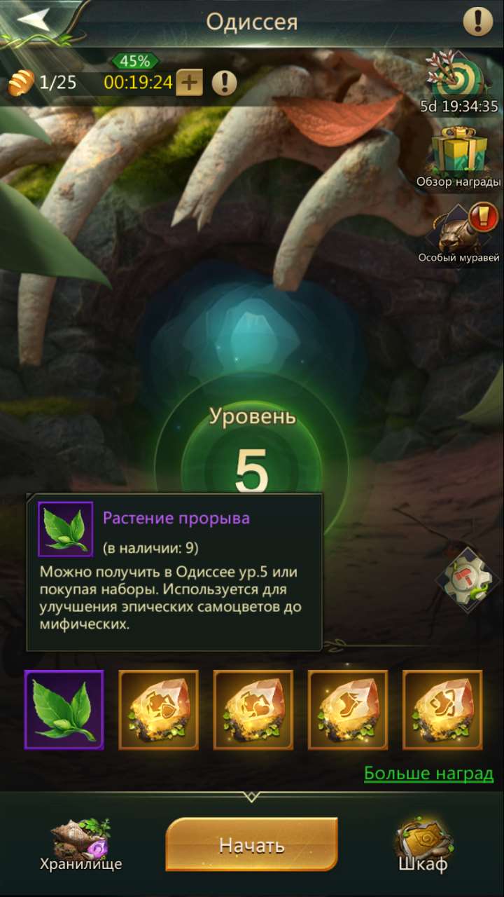 продажа аккаунта к игре Ant Legion