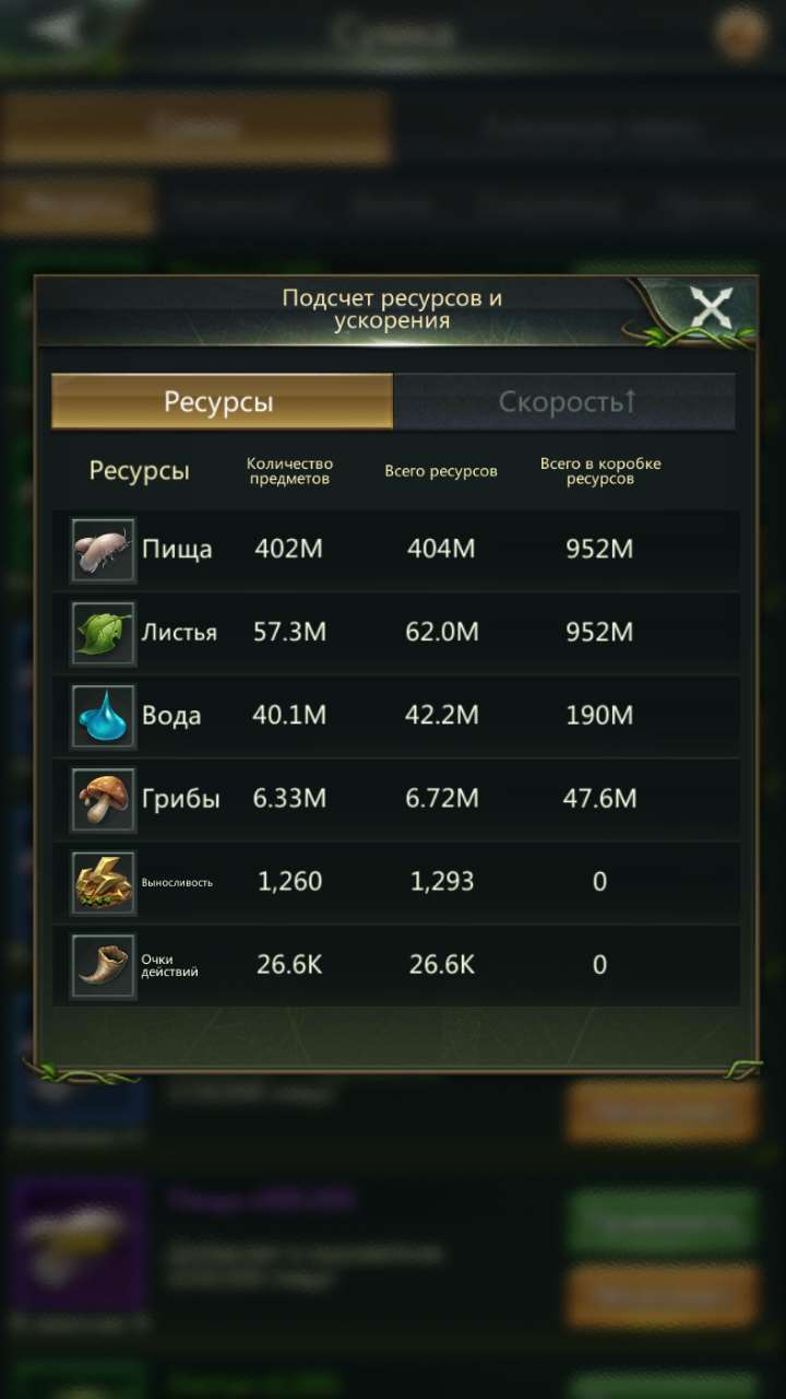 продажа аккаунта к игре Ant Legion