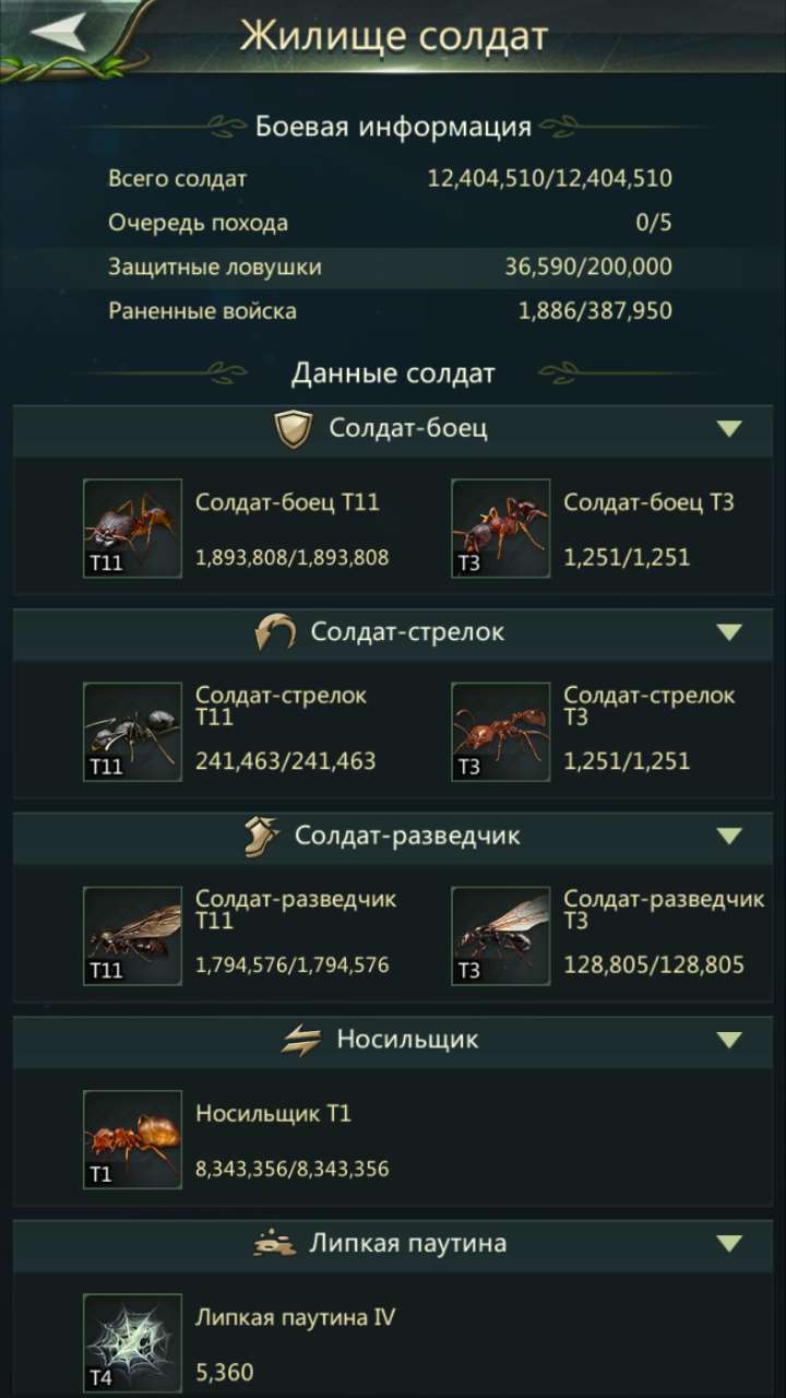 продажа аккаунта к игре Ant Legion