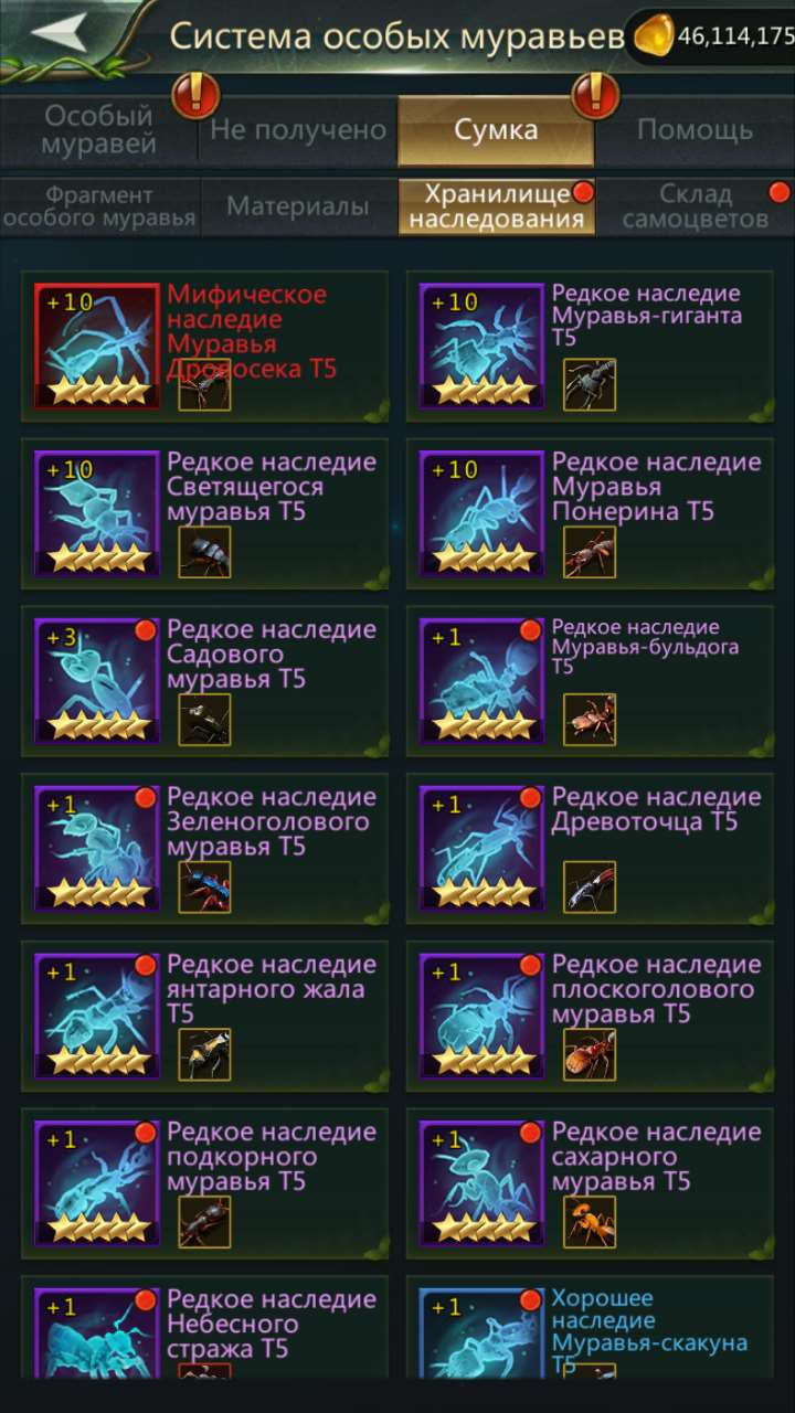 продажа аккаунта к игре Ant Legion