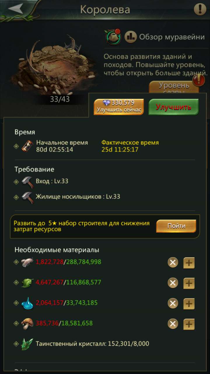 продажа аккаунта к игре Ant Legion