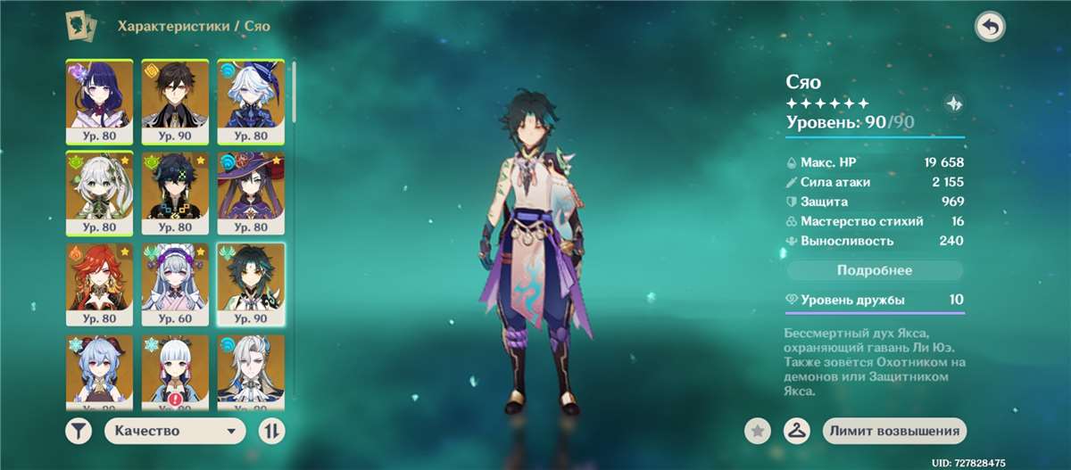 продажа аккаунта к игре Genshin Impact