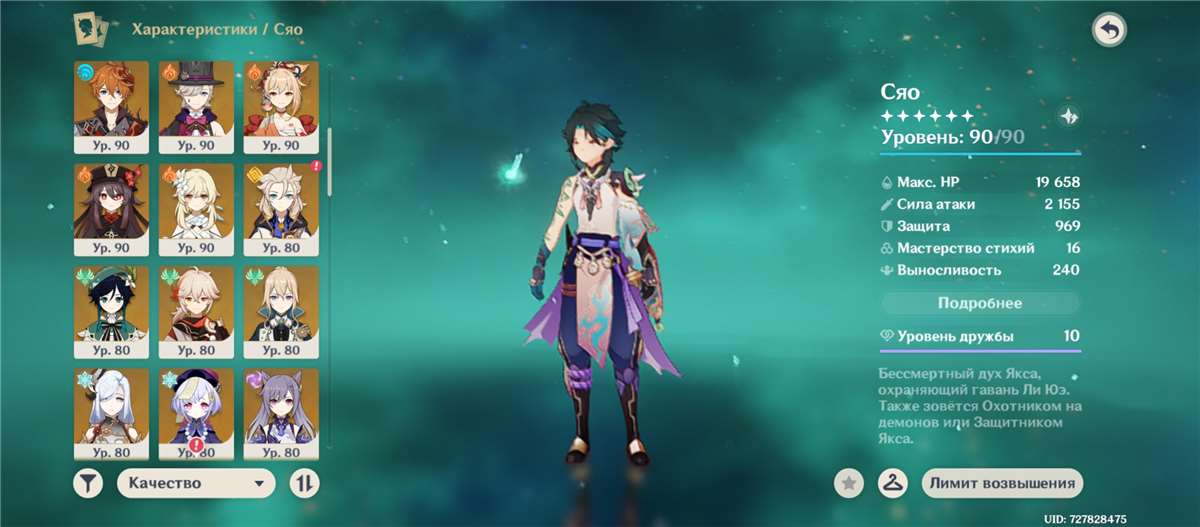 продажа аккаунта к игре Genshin Impact