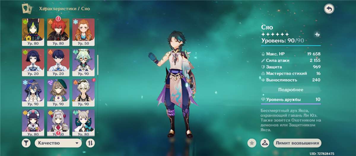 продажа аккаунта к игре Genshin Impact