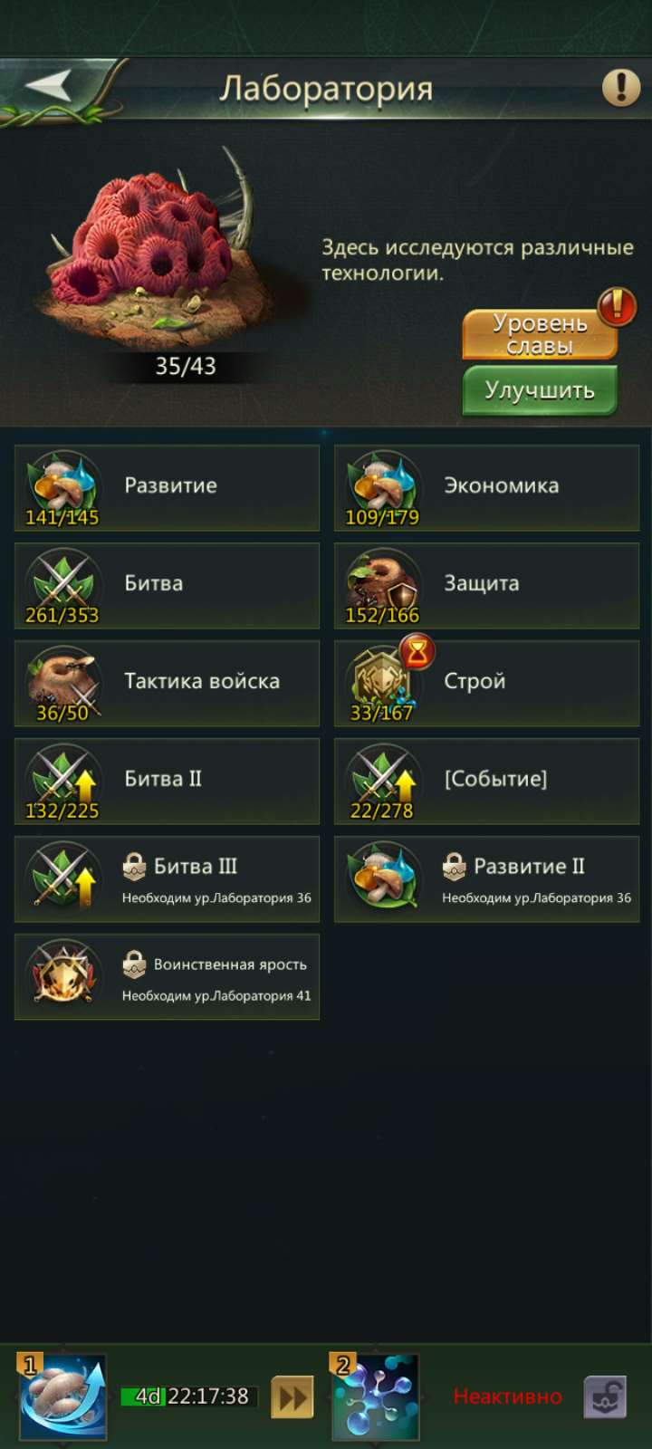 продажа аккаунта к игре Ant Legion