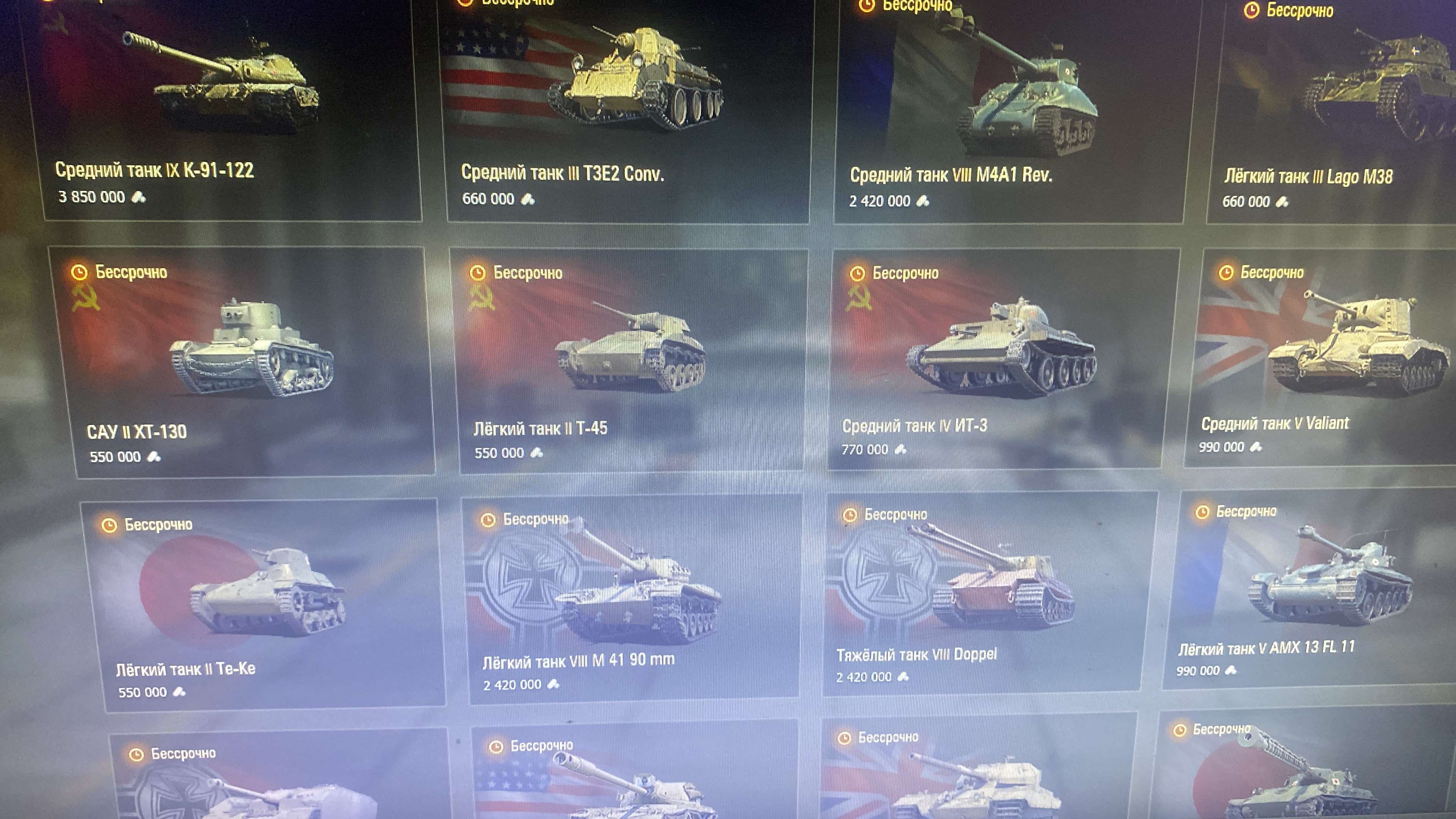 продажа аккаунта к игре Мир Танков, WoT(Lesta, WG)