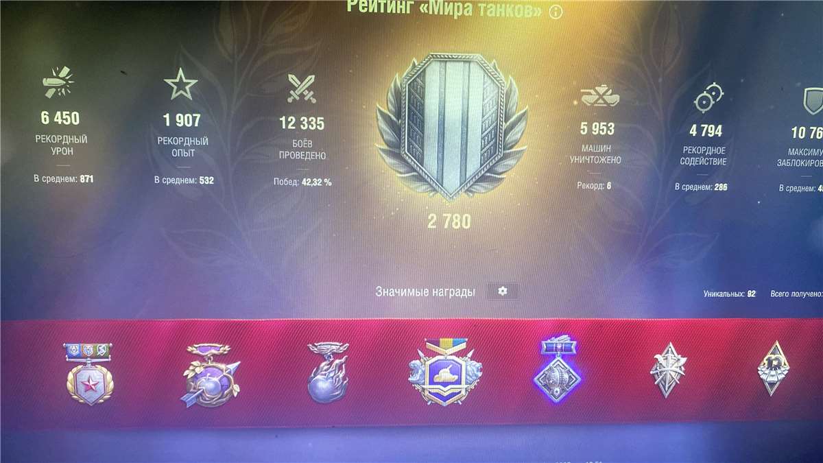 продажа аккаунта к игре Мир Танков, WoT(Lesta, WG)