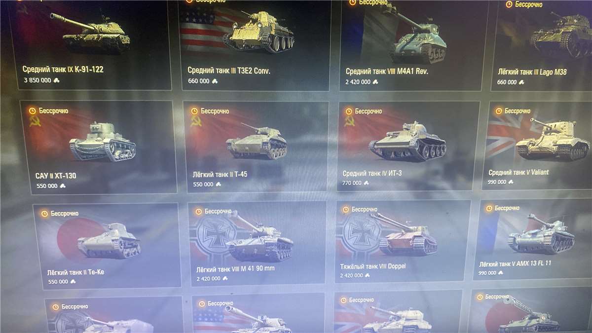 продажа аккаунта к игре Мир Танков, WoT(Lesta, WG)