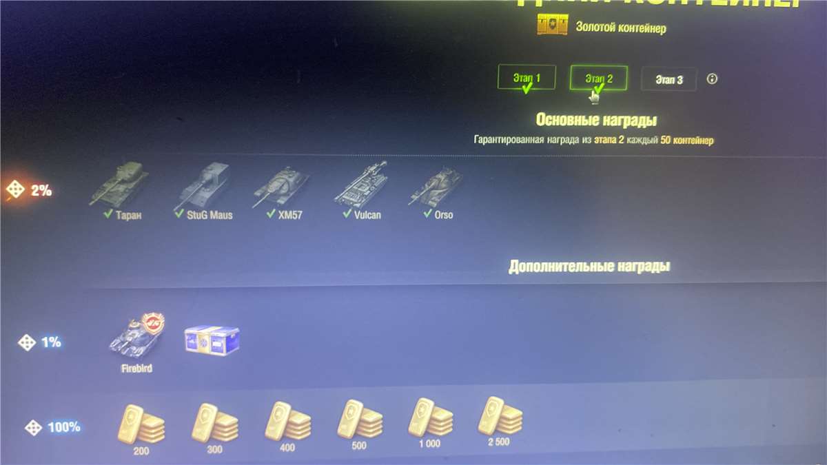 продажа аккаунта к игре Мир Танков, WoT(Lesta, WG)