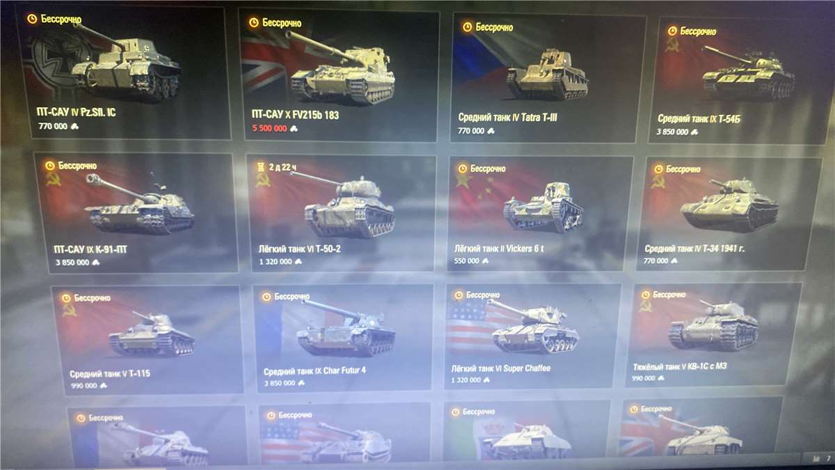 продажа аккаунта к игре Мир Танков, WoT(Lesta, WG)