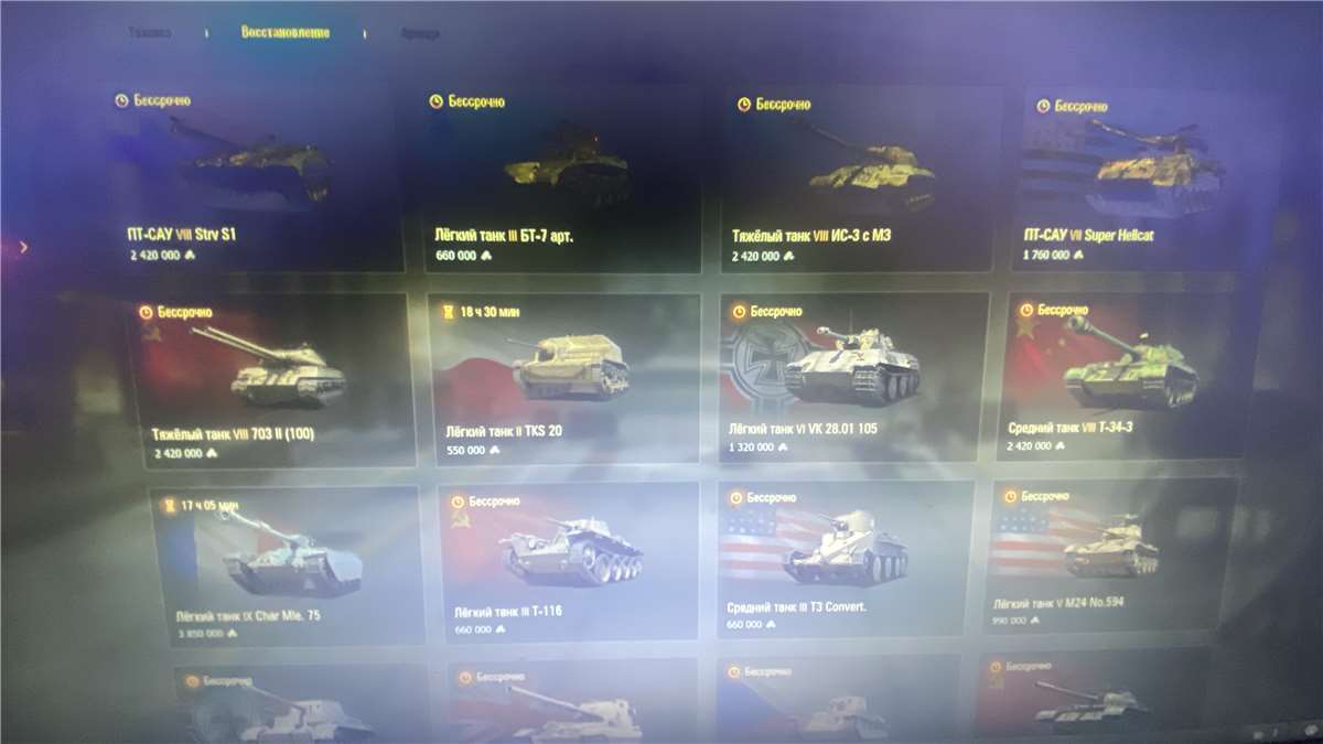 продажа аккаунта к игре Мир Танков, WoT(Lesta, WG)