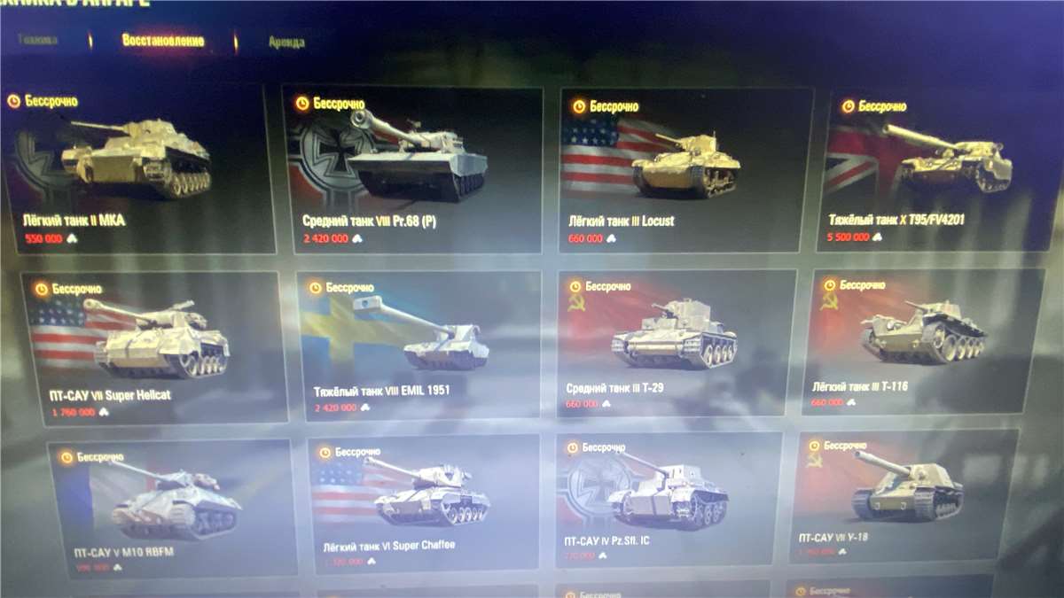 продажа аккаунта к игре Мир Танков, WoT(Lesta, WG)