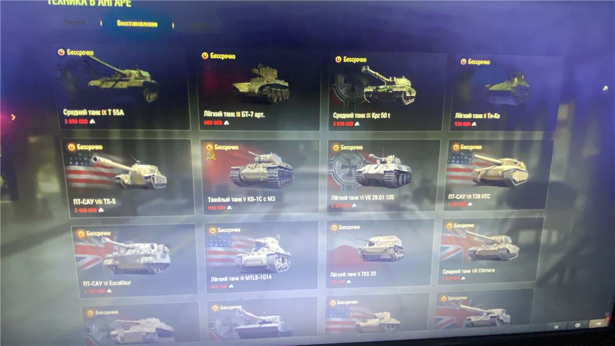 продажа аккаунта к игре Мир Танков, WoT(Lesta, WG)