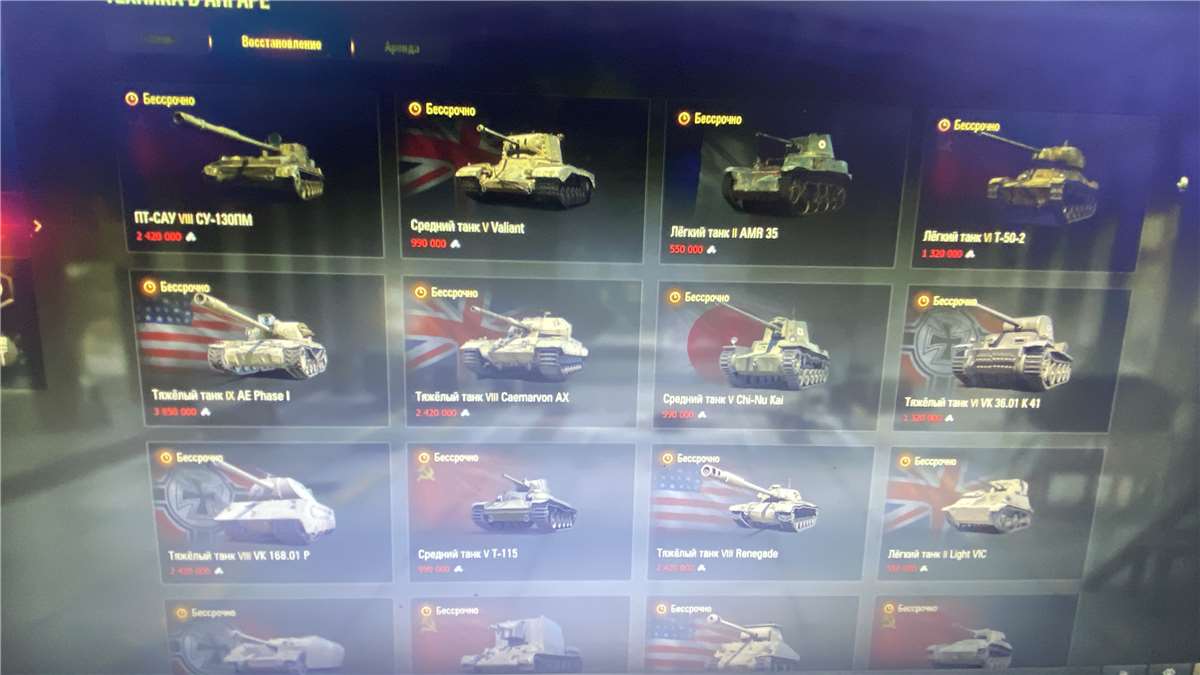 продажа аккаунта к игре Мир Танков, WoT(Lesta, WG)