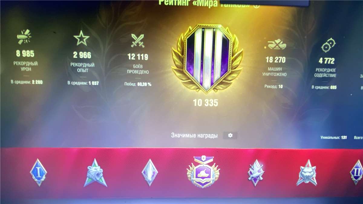 продажа аккаунта к игре Мир Танков, WoT(Lesta, WG)