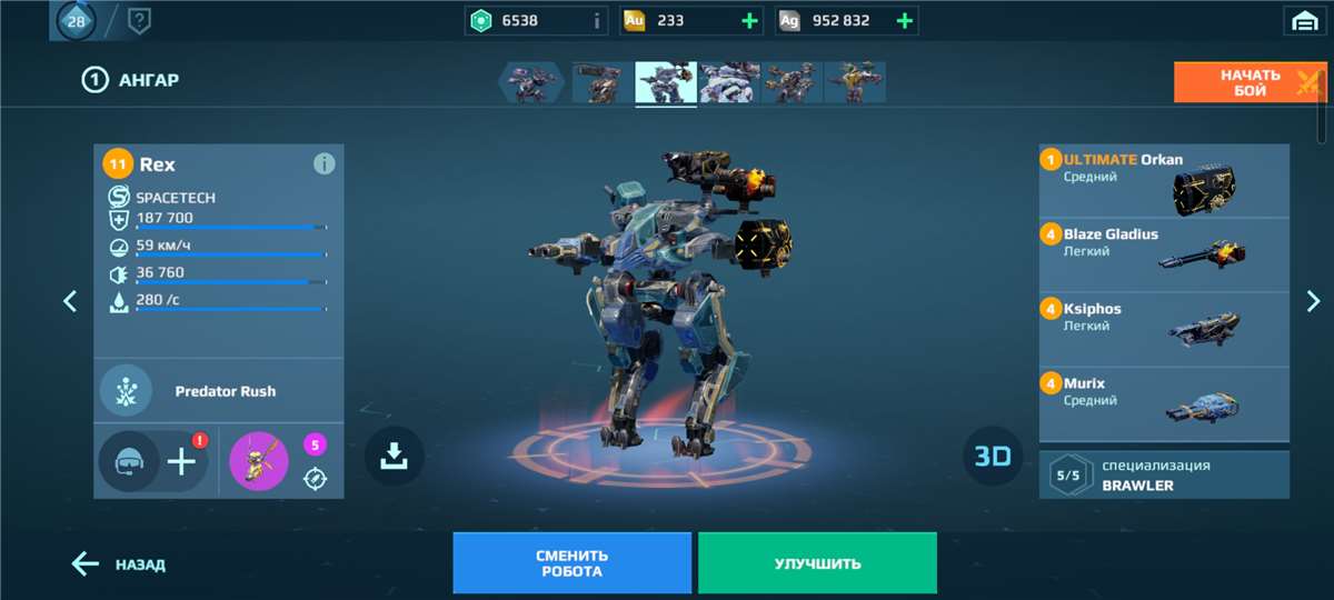 продажа аккаунта к игре War Robots