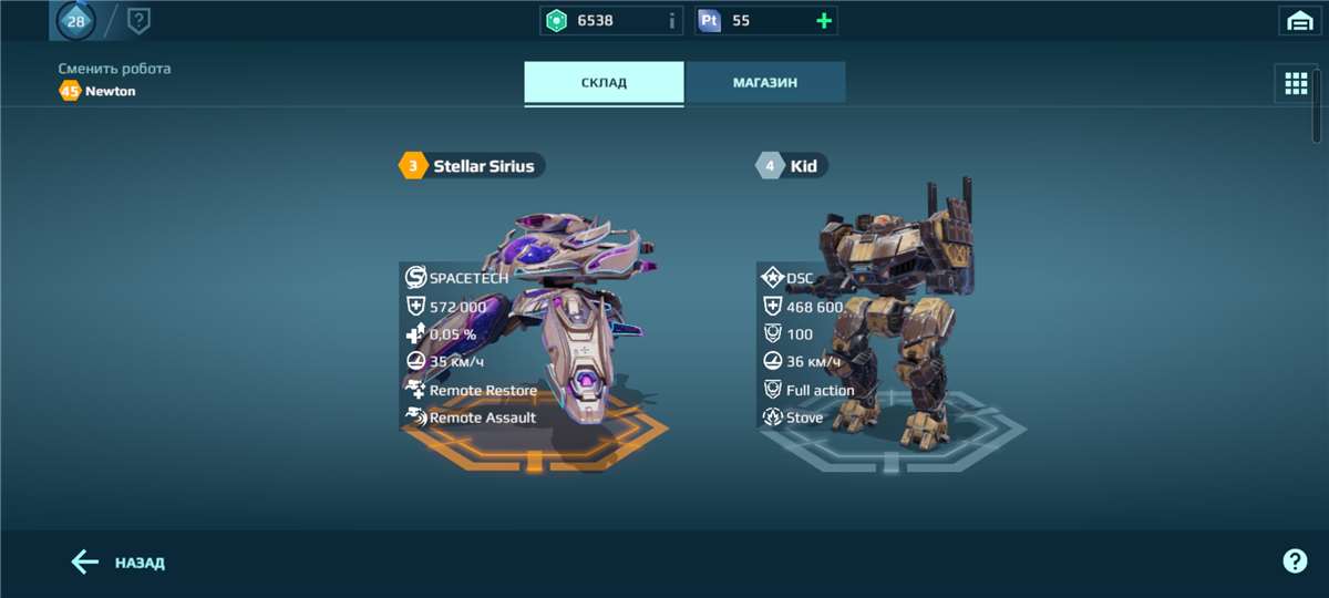 продажа аккаунта к игре War Robots