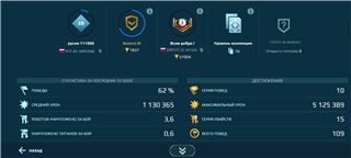 Аккаунт воложино +- 900 руб - продам аккаунт купить аккаунт War Robots