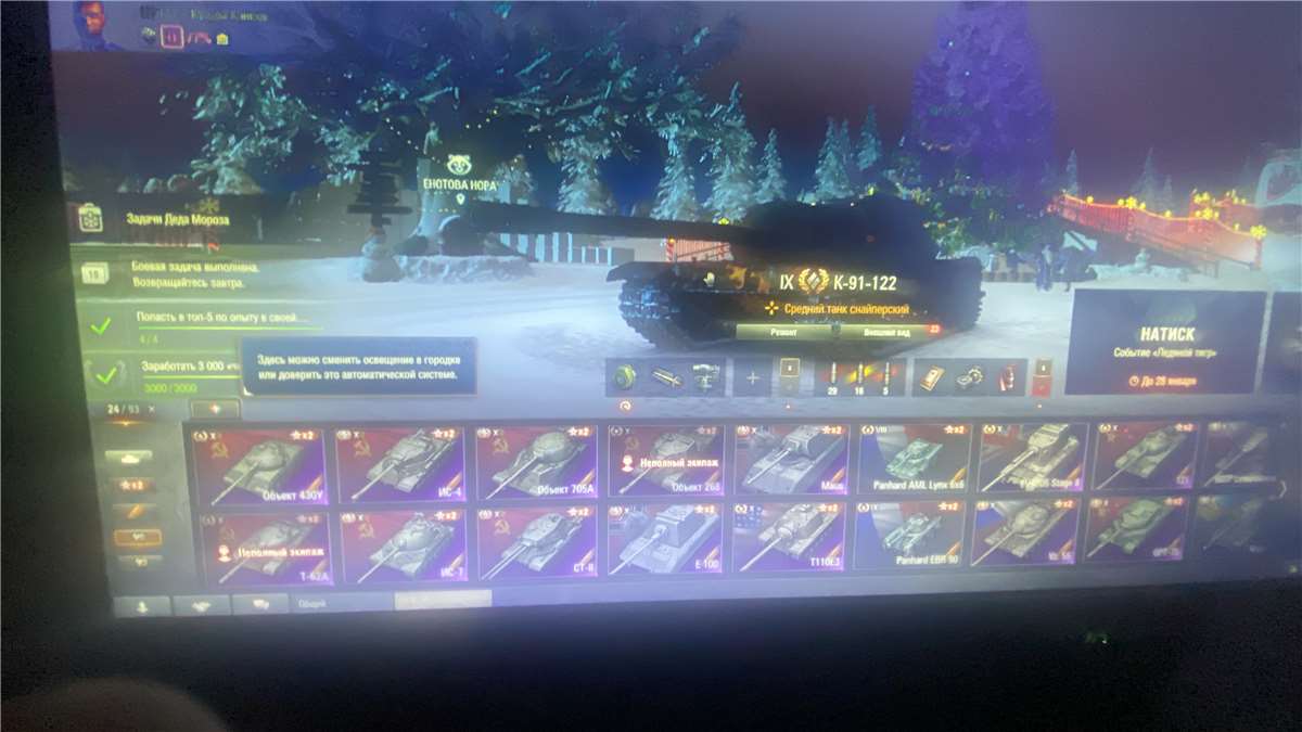 продажа аккаунта к игре Мир Танков, WoT(Lesta, WG)