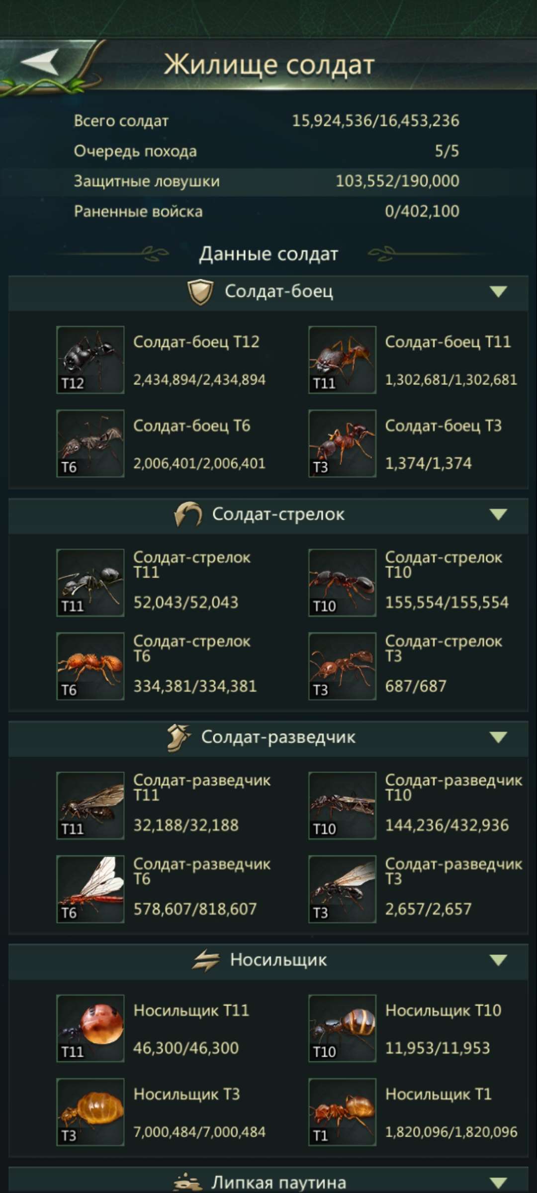 продажа аккаунта к игре Ant Legion