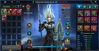 Криксия 5⭐️, Карнидж 4⭐️, Микаге 4⭐️,Эмбрис, - продам аккаунт купить аккаунт Raid Shadow Legends