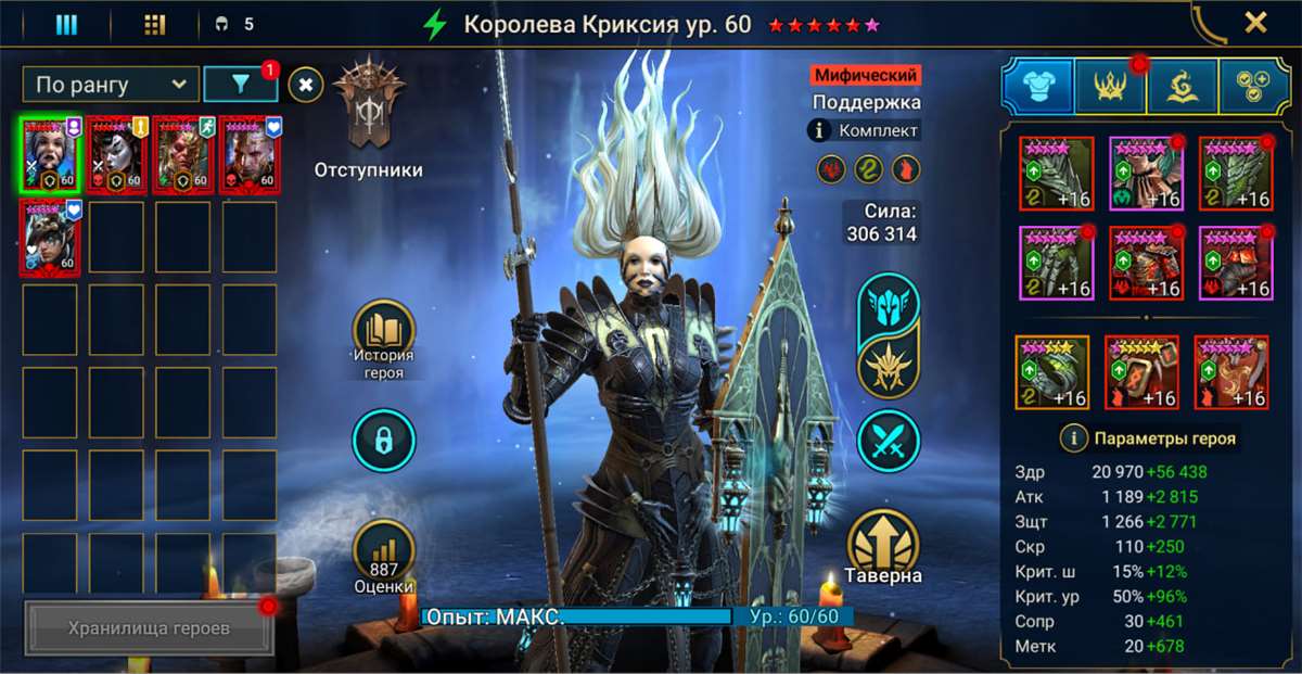 продажа аккаунта к игре Raid Shadow Legends