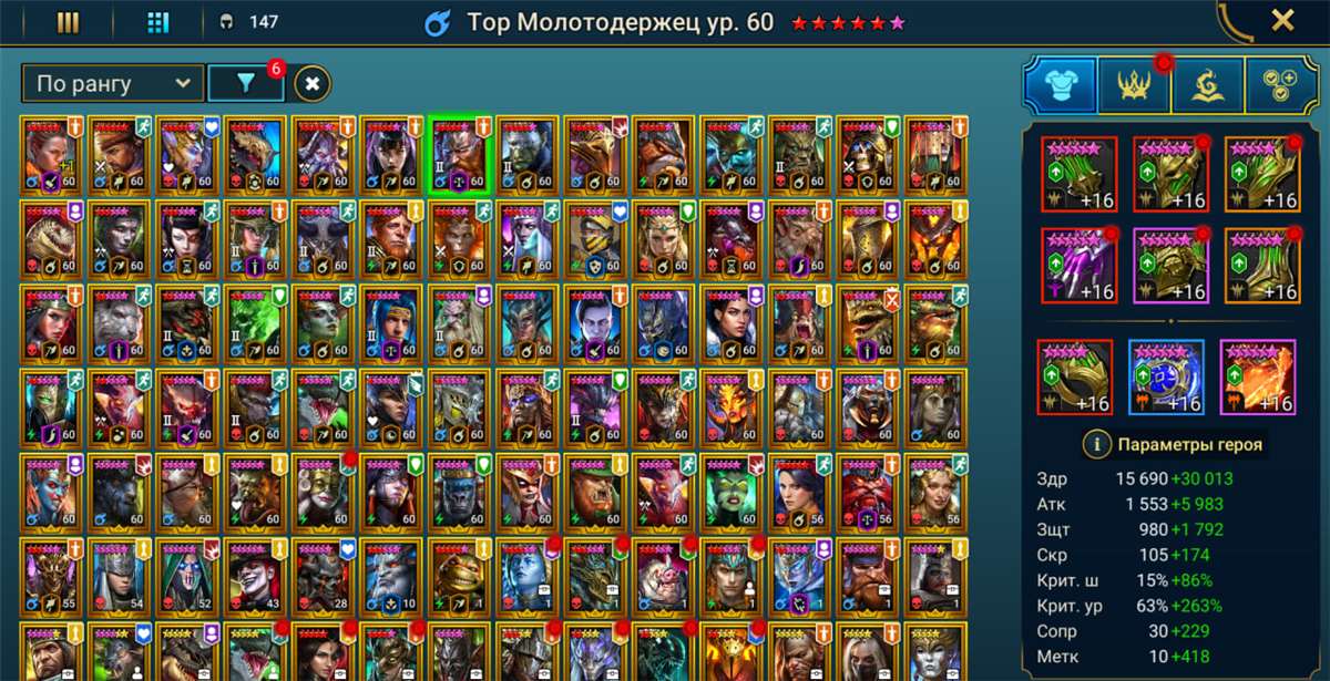 продажа аккаунта к игре Raid Shadow Legends