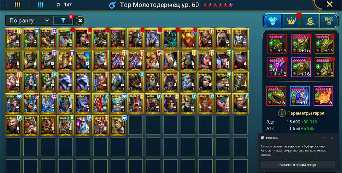 продажа аккаунта к игре Raid Shadow Legends