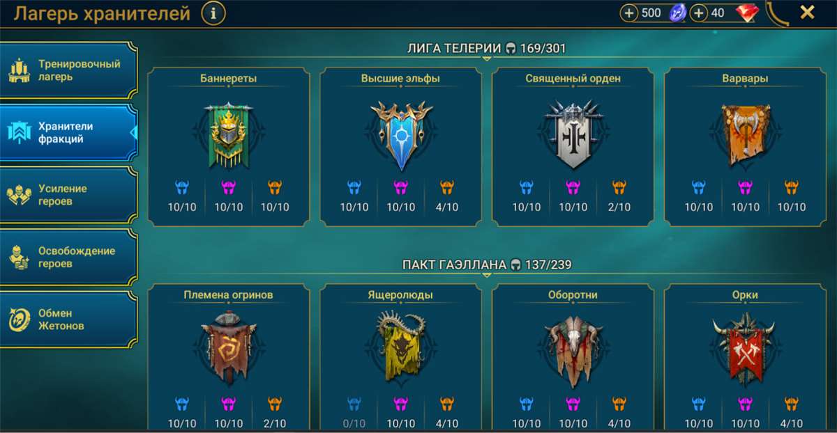 продажа аккаунта к игре Raid Shadow Legends