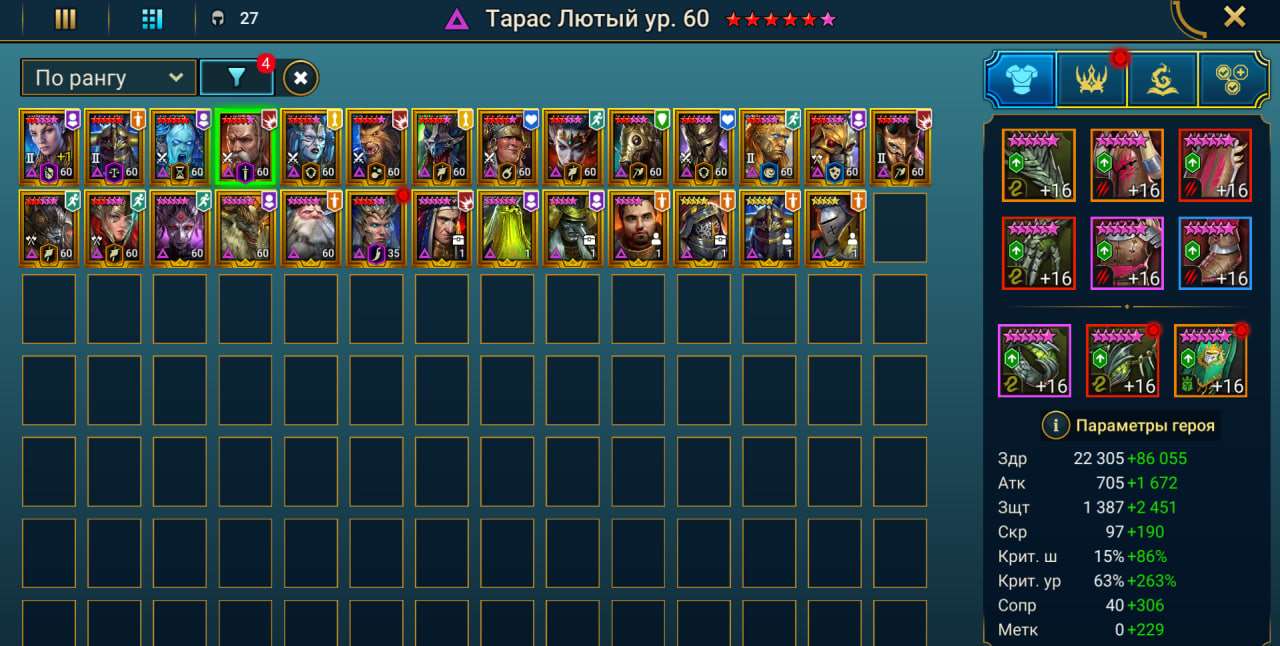 продажа аккаунта к игре Raid Shadow Legends