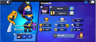 купить аккаунт Brawl Stars