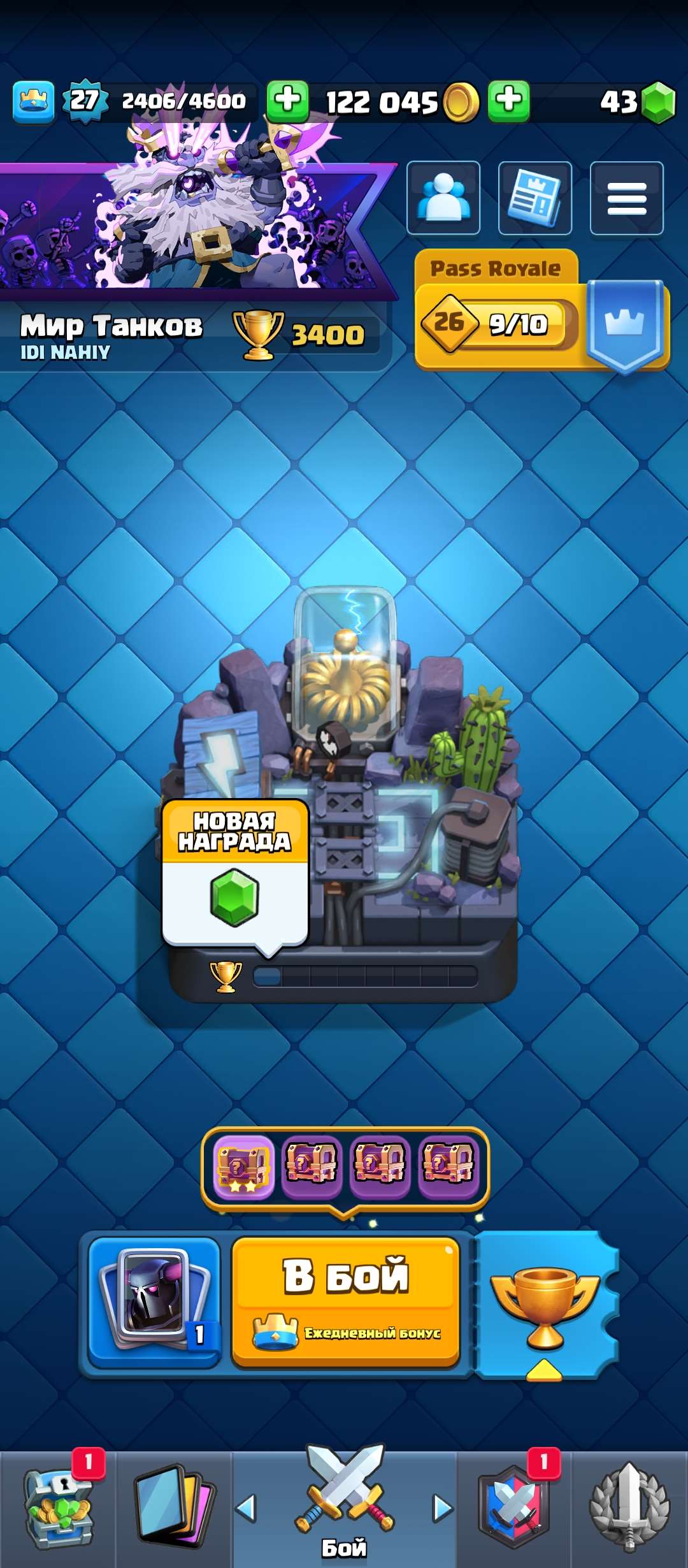 продажа аккаунта к игре Clash Royale