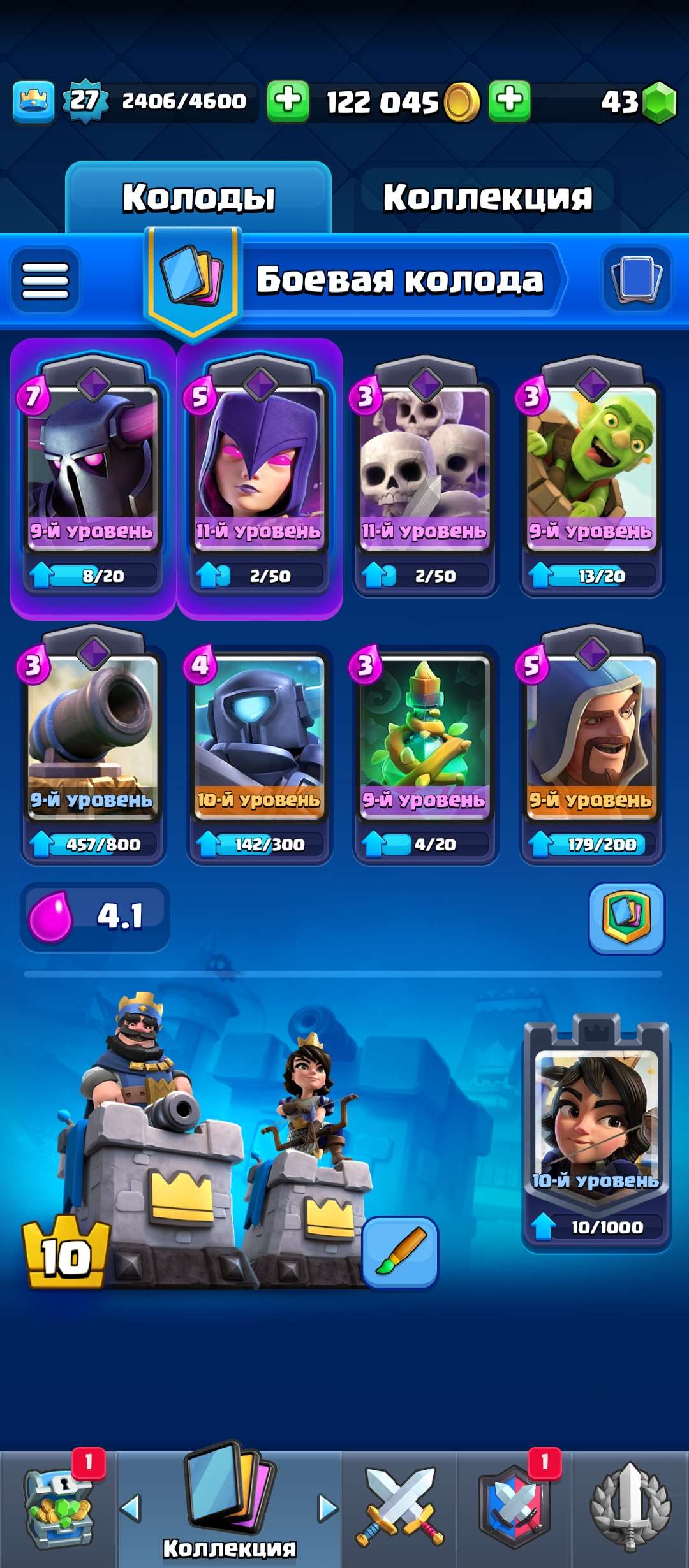 продажа аккаунта к игре Clash Royale