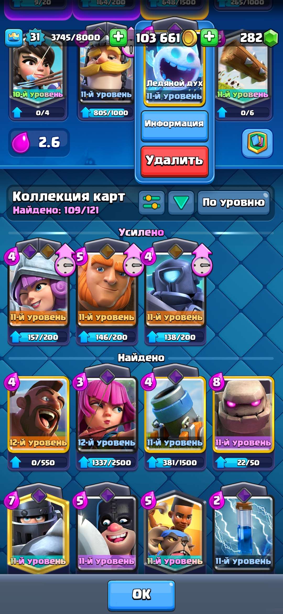 продажа аккаунта к игре Clash Royale