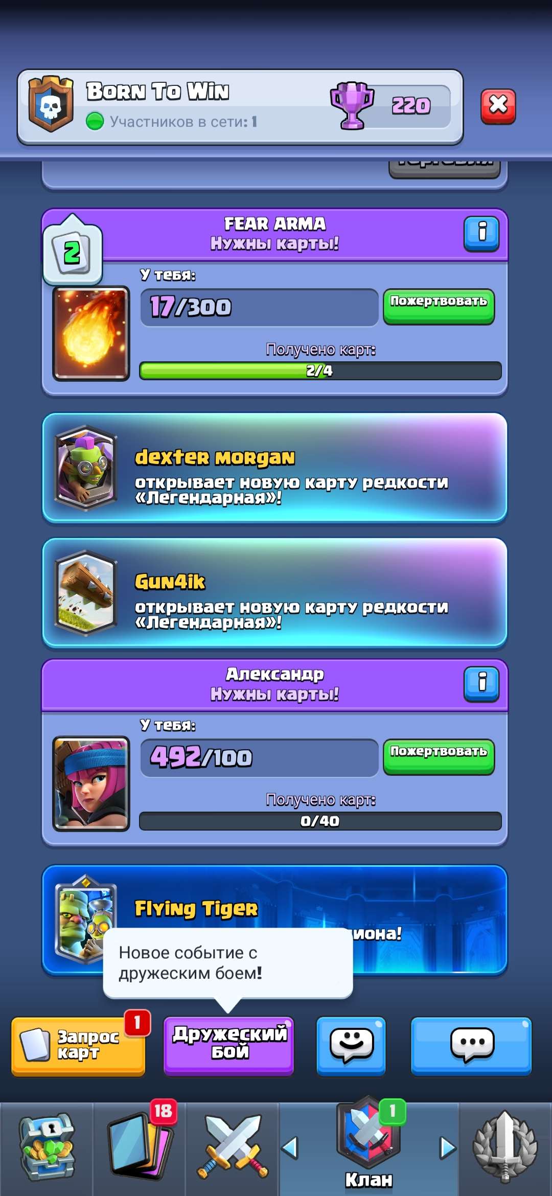 продажа аккаунта к игре Clash Royale