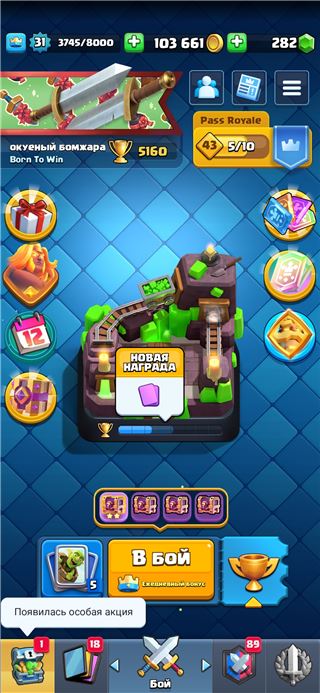 купить аккаунт Clash Royale