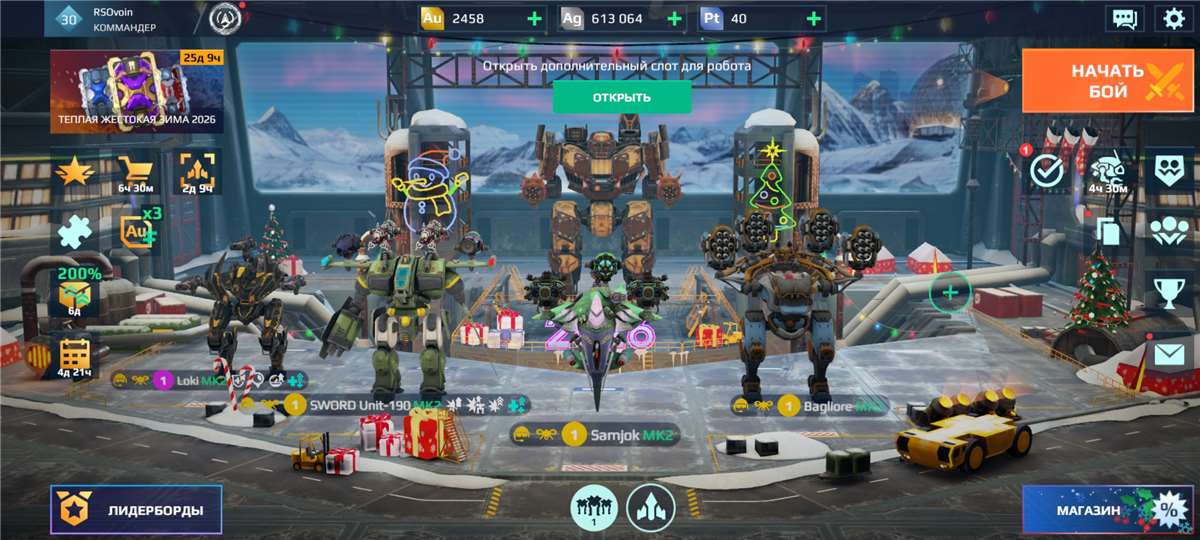 продажа аккаунта к игре War Robots